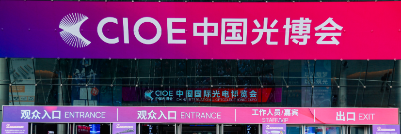Expoziția internațională optoelectronică din China